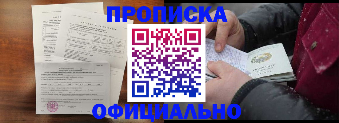 миграционный учет в Заволжске