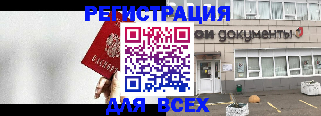 временная регистрация для всех в Заволжске