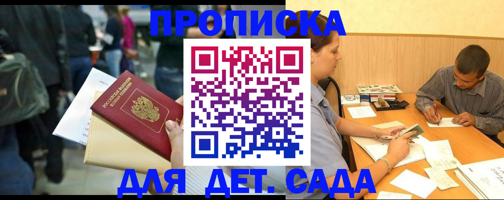 временная регистрация в Заволжске