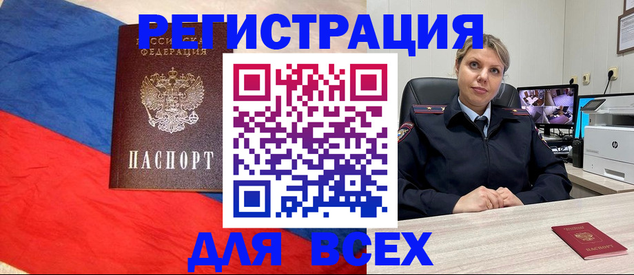 прописка паспорт в Заволжске