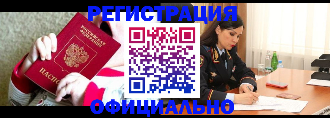 прописка регистрация в Заволжске