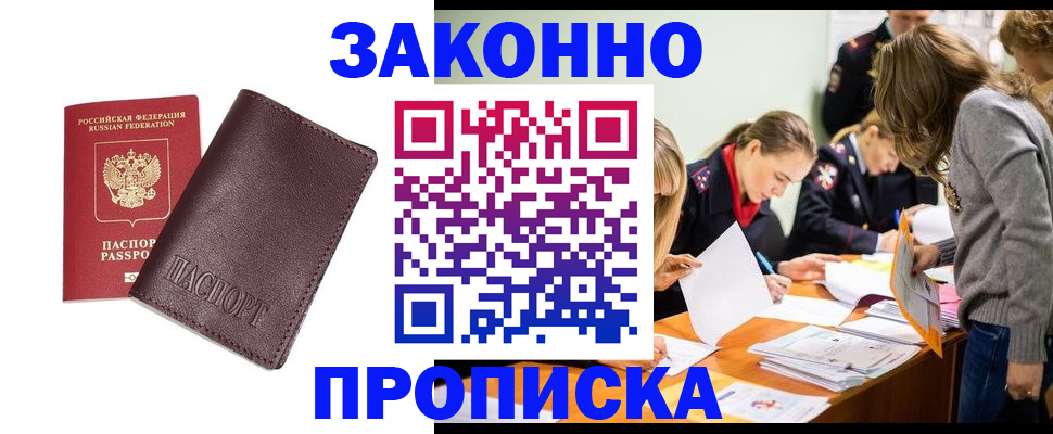 миграционный учет в Заволжске