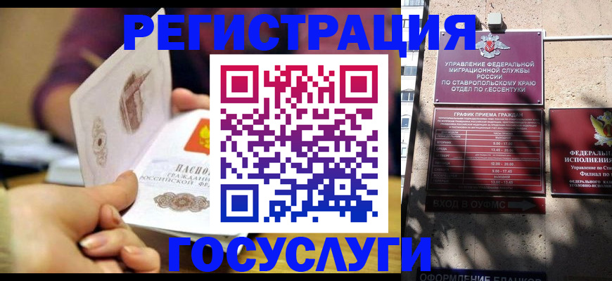 временная регистрация купить в Заволжске