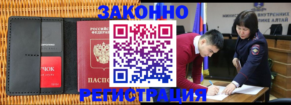 временная регистрация поиск в Заволжске