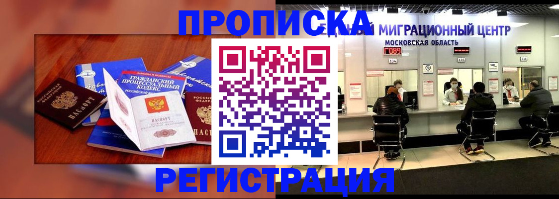 временная регистрация надежно в Заволжске